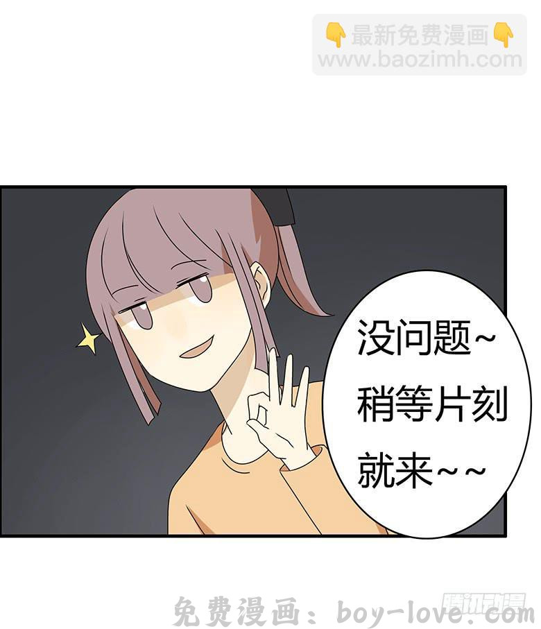 住在我隔壁的那家伙 第三季 62.入侵林府（下） 预览图