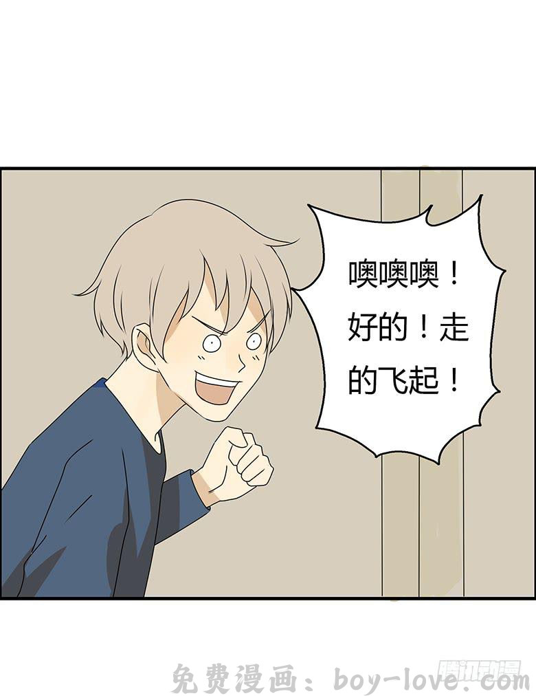 住在我隔壁的那家伙 第三季 69.提前采取措施 预览图