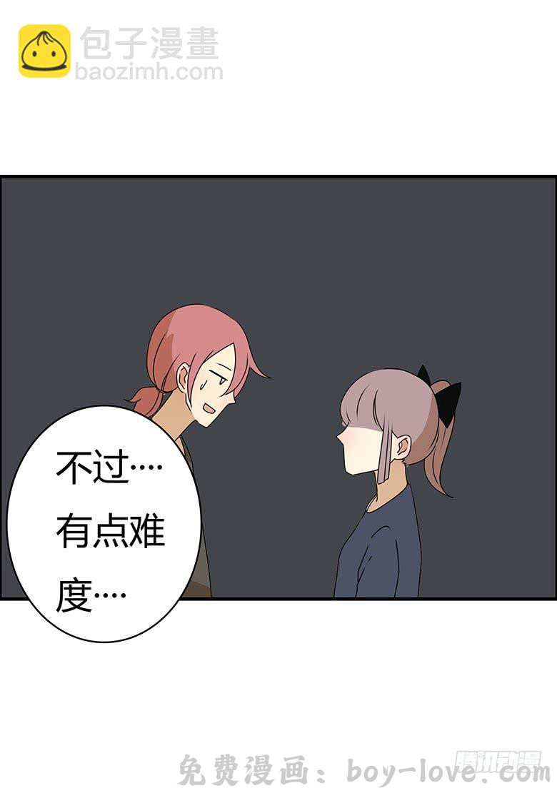 住在我隔壁的那家伙 第三季 73.我说了不算 预览图