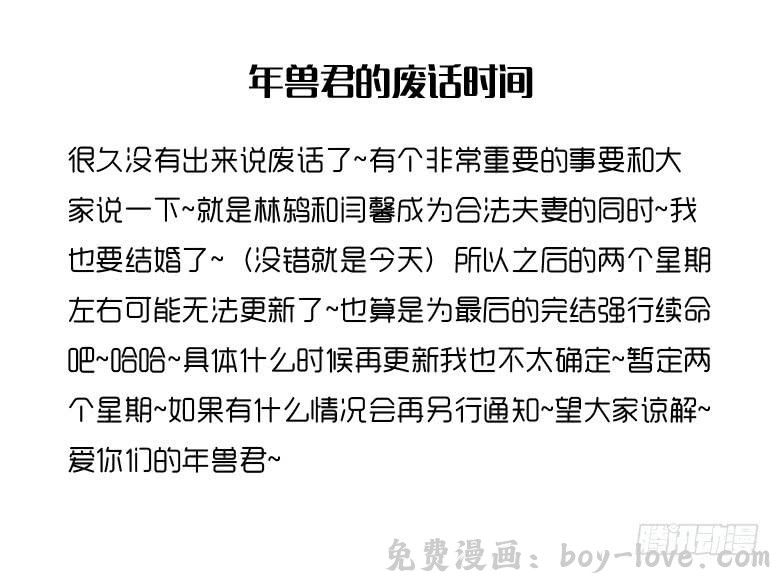 住在我隔壁的那家伙 第三季 81.不愧是我亲妈 预览图