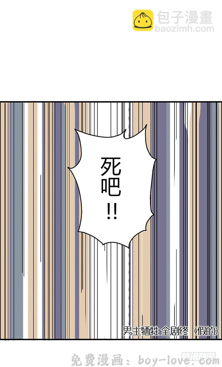 住在我隔壁的那家伙 第三季 83.新婚之夜 预览图