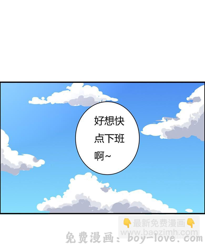住在我隔壁的那家伙 第三季 85.闫馨的一天 预览图