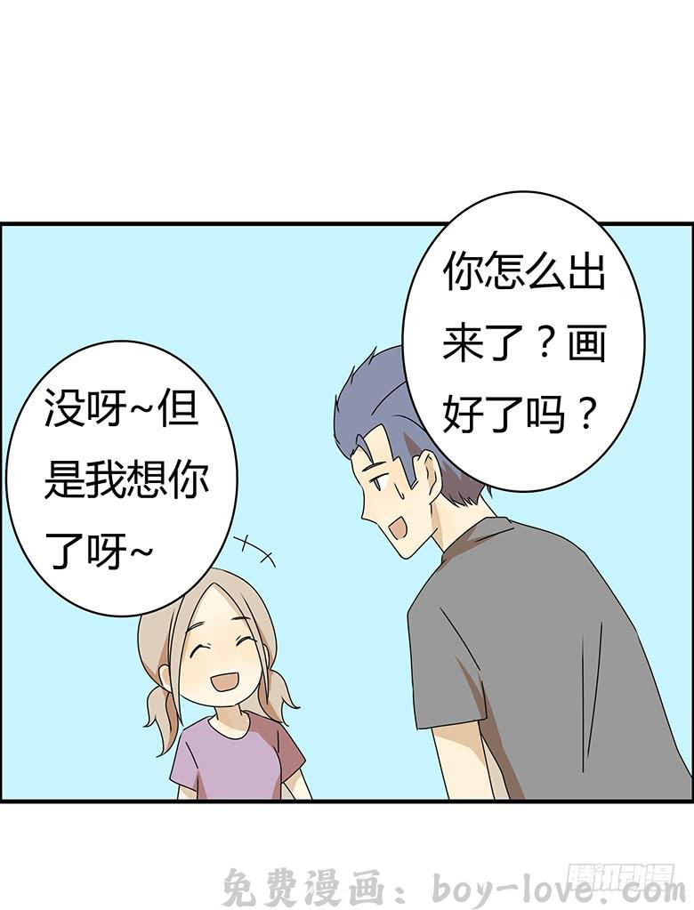 住在我隔壁的那家伙 第三季 93.下班！ 预览图