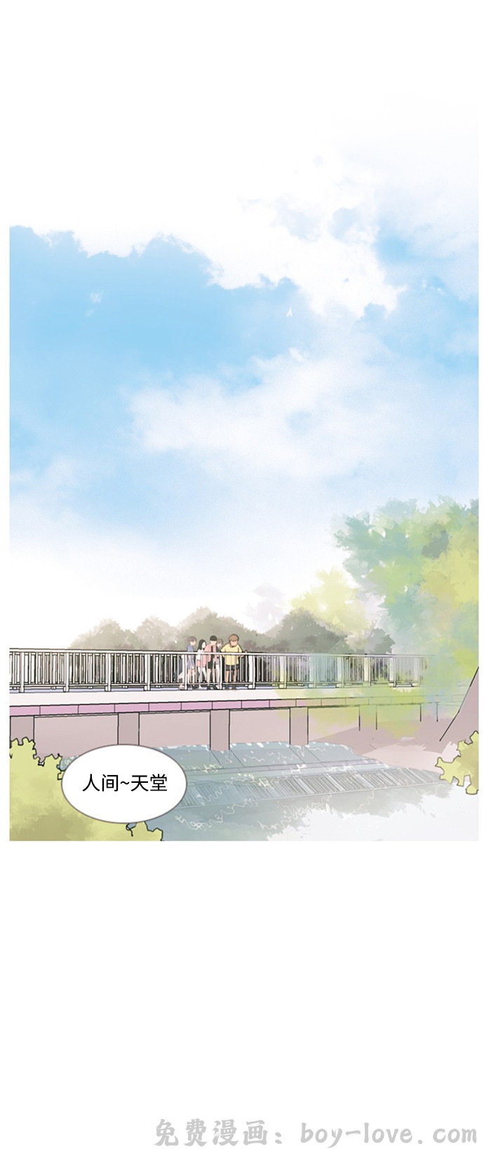 嫩男嫩女 [第68话] 让我们的夏天更美丽些（云雾朦胧中的你） 预览图
