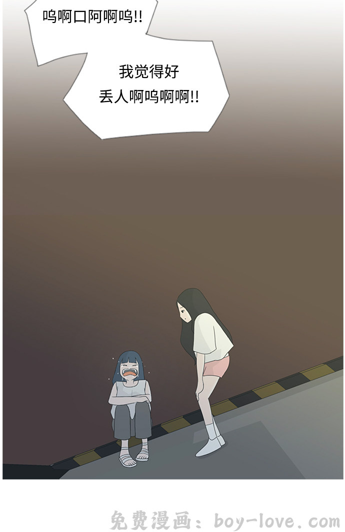 嫩男嫩女 [第72话] 花儿啊花瓣啊纷飞吧任花儿 预览图