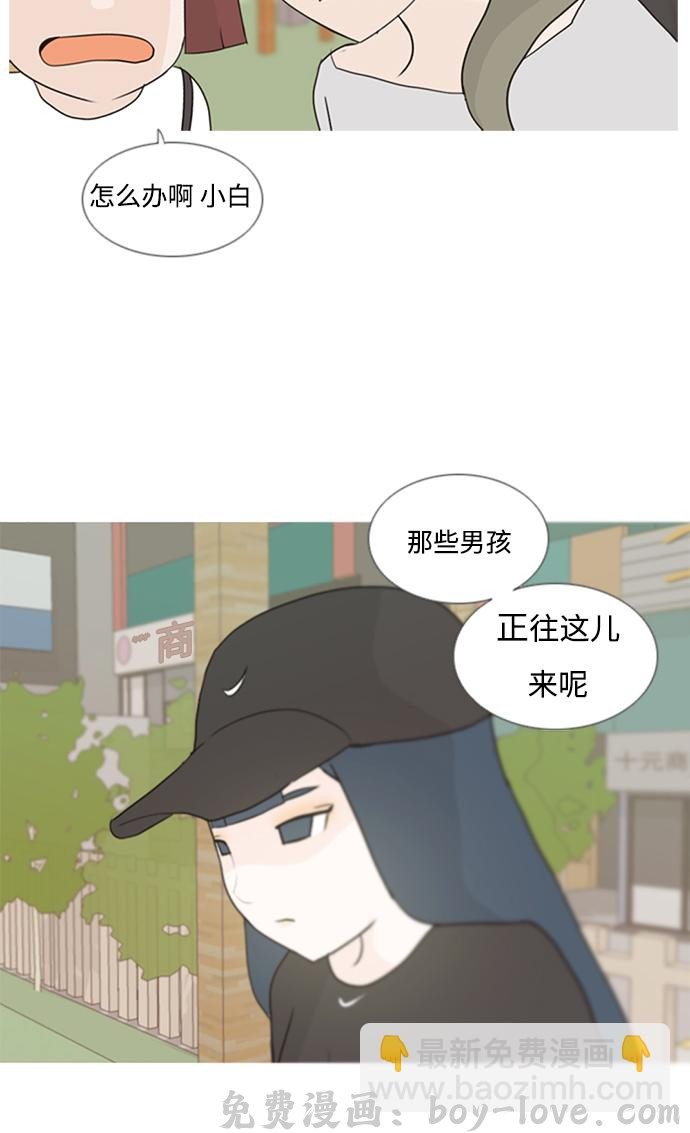 嫩男嫩女 [第74话] 是我变了还是我们变了（青涩的顾虑） 预览图