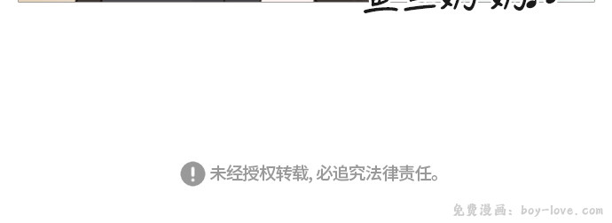 嫩男嫩女 [第94话] 就算不能回头，至少可以回首（你） 预览图