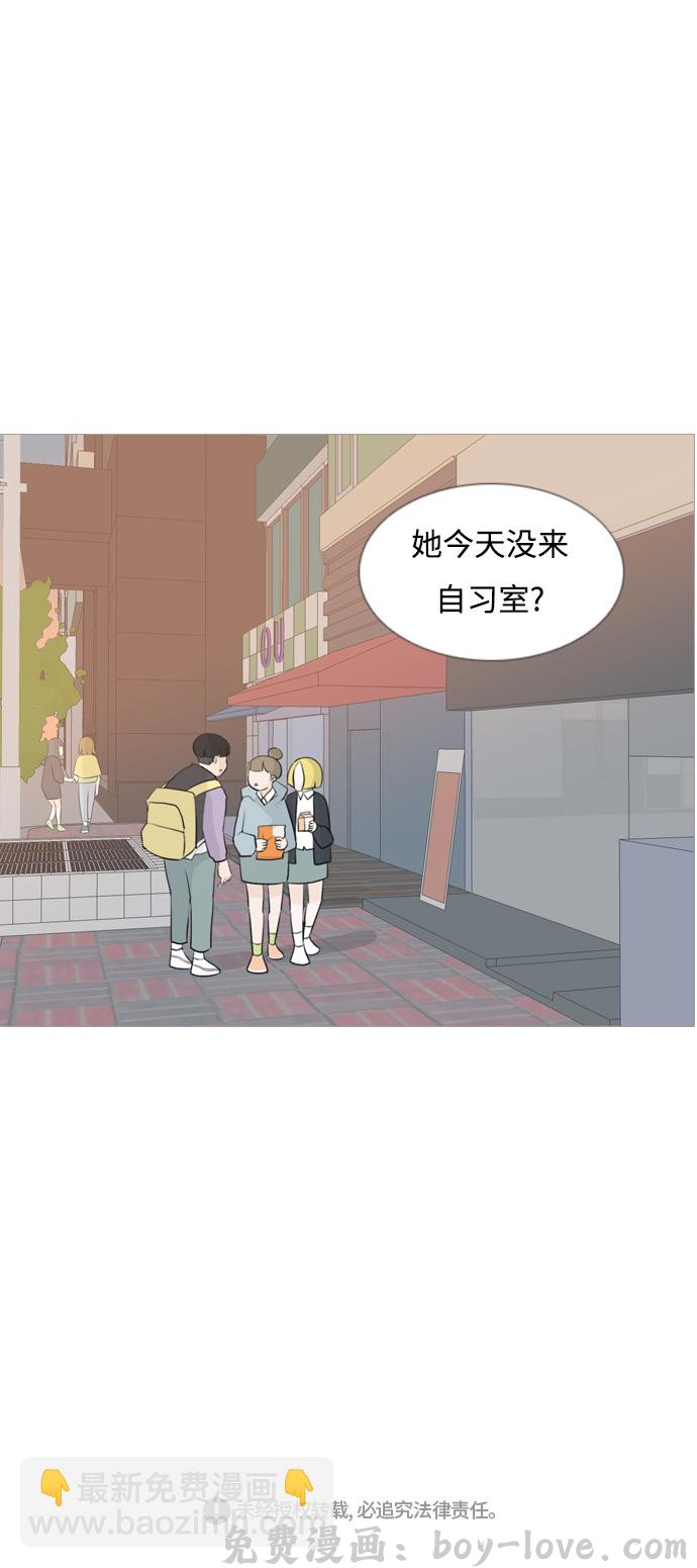 嫩男嫩女 [第118话] 做自己的方法（说出来） 预览图