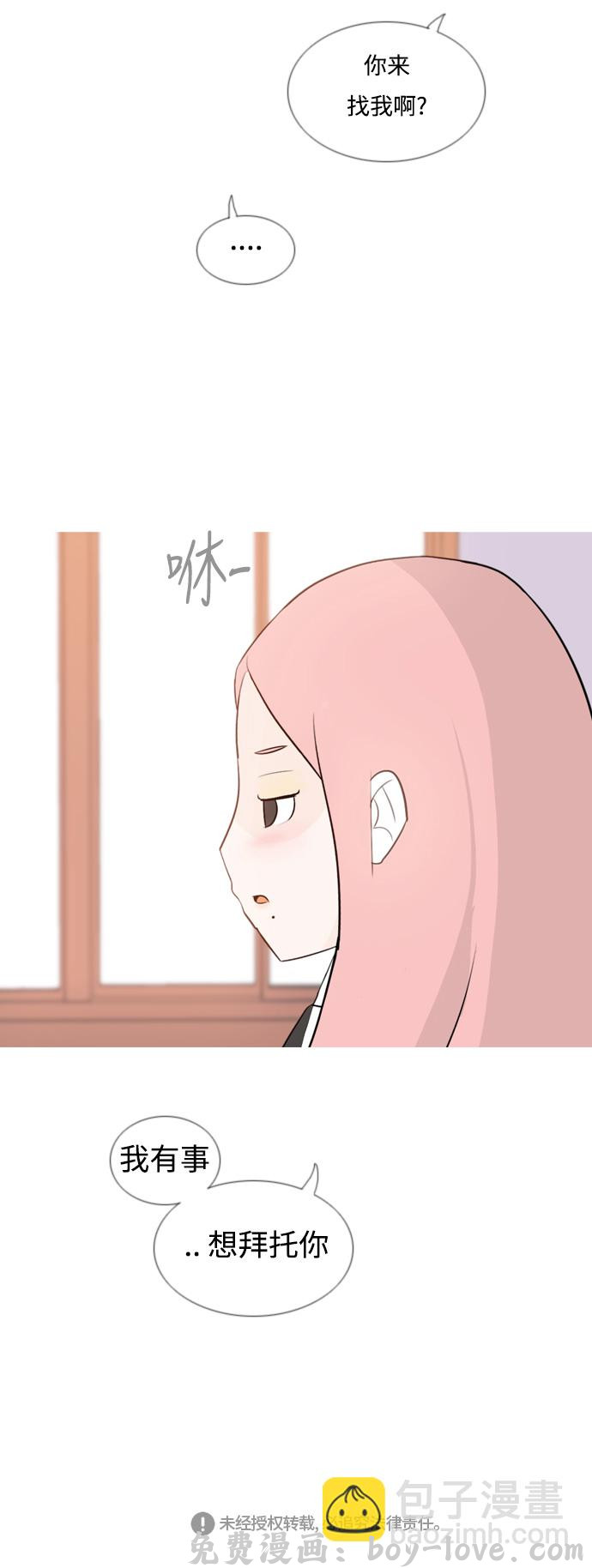 嫩男嫩女 [第126话] 周一疲乏症 预览图