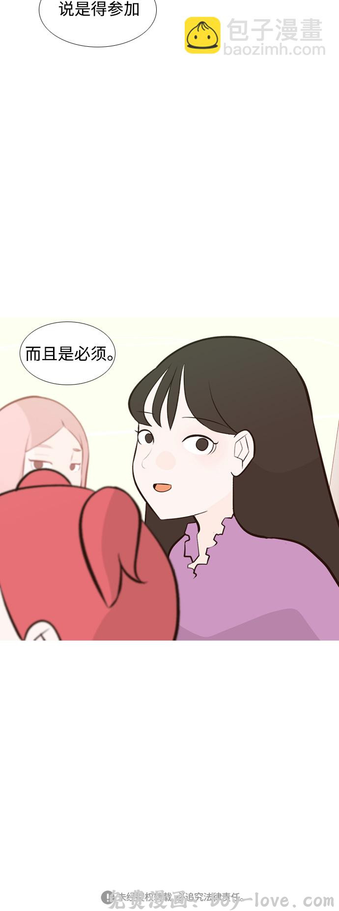 嫩男嫩女 [第182话] 称职的领导者（欺压） 预览图