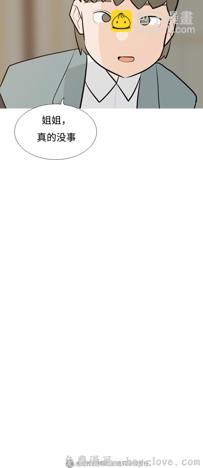 嫩男嫩女 [第186话] 见到你很高兴（你呢） 预览图