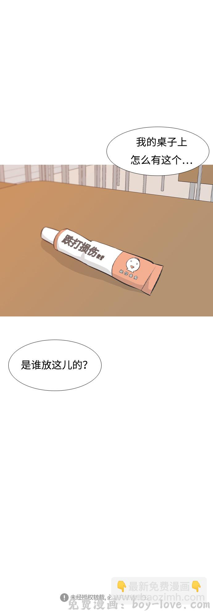 嫩男嫩女 [第198话] 虽胜尤败（嗖） 预览图