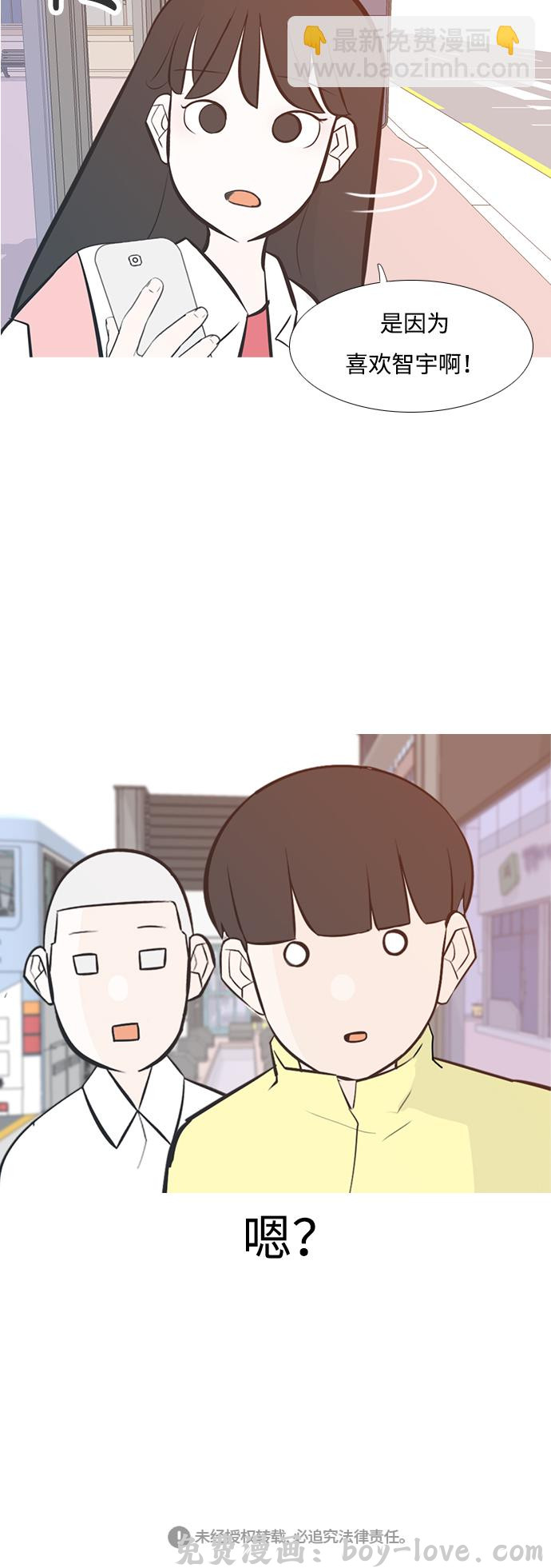嫩男嫩女 [第206话] 填补空缺的是谁（2） 预览图