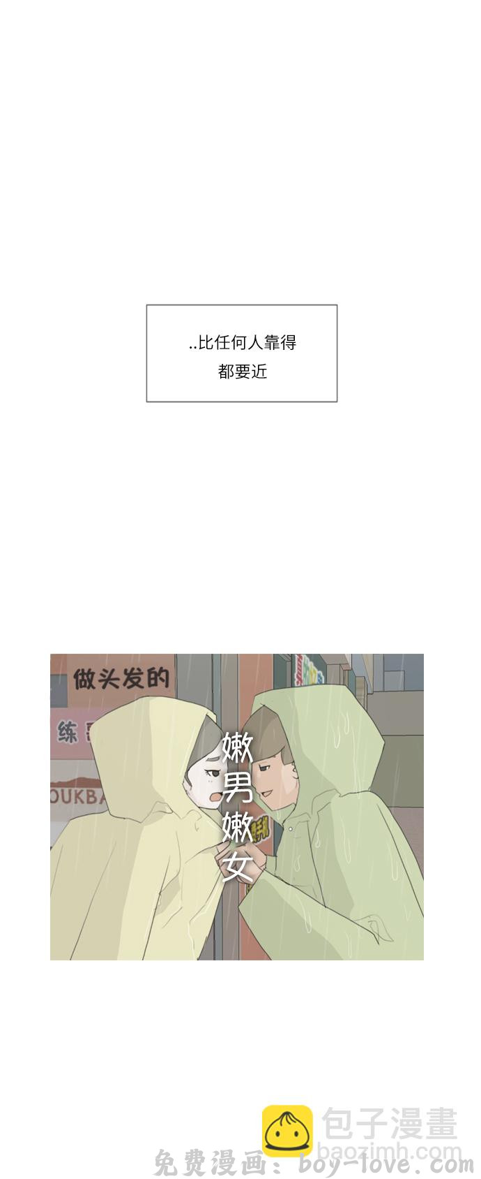 嫩男嫩女 [第22话] 我们之间的距离 预览图