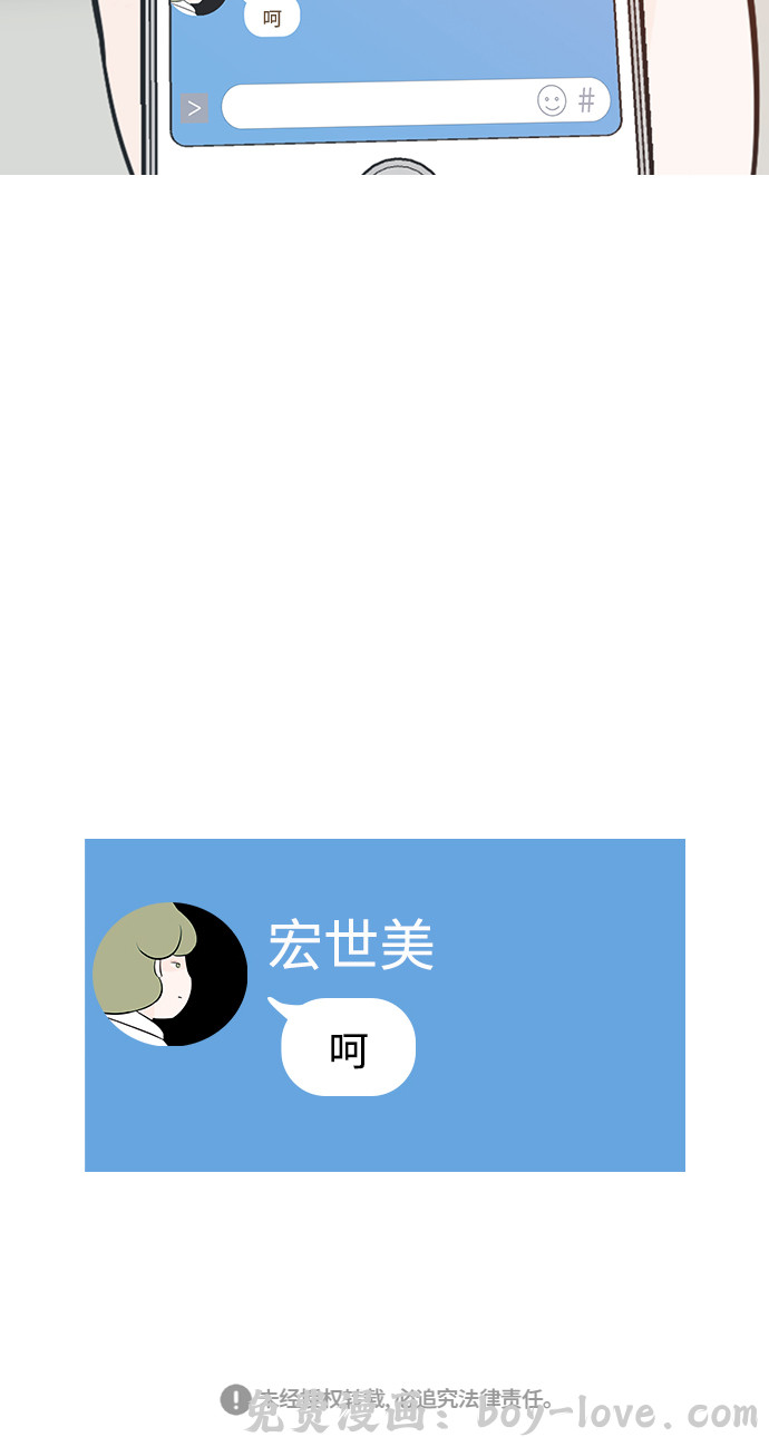 嫩男嫩女 [第218话] 想靠近你（不管是谁） 预览图