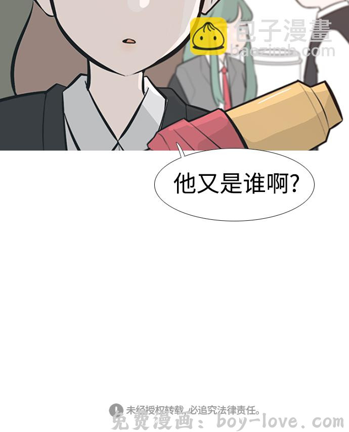 嫩男嫩女 [第236话] 不管怎样只有你（哎呀） 预览图