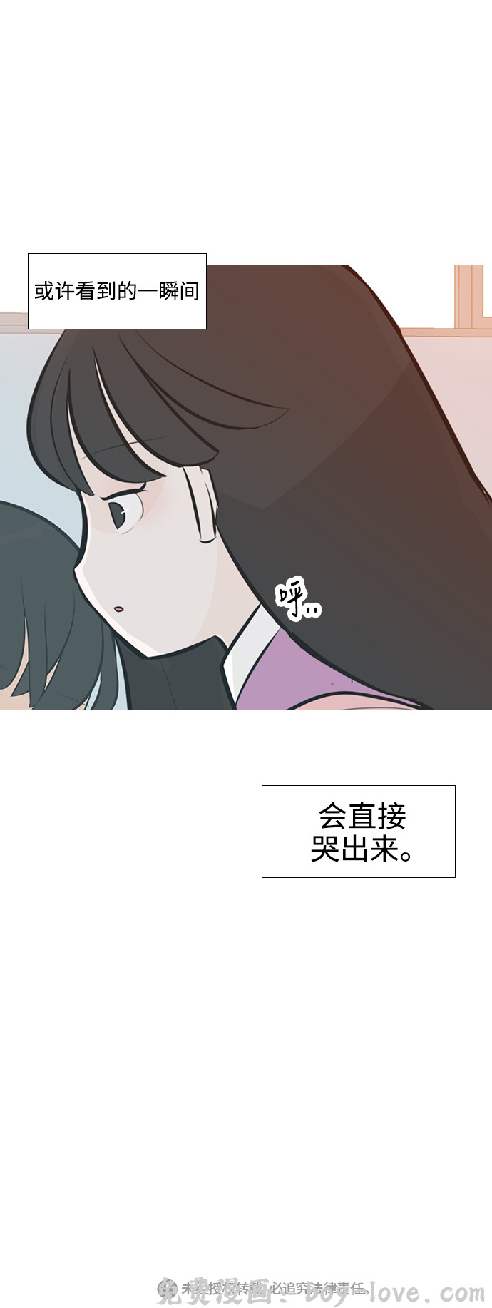 嫩男嫩女 [第238话] 不管怎样只有你（我的心意） 预览图