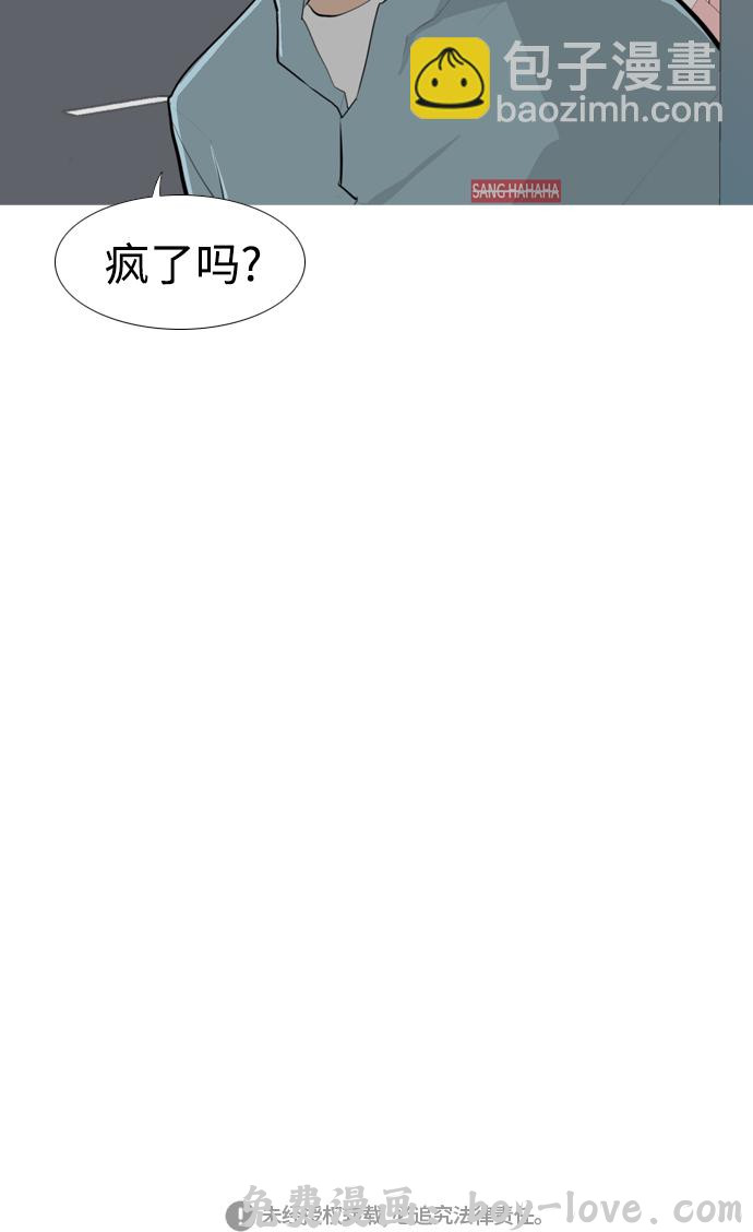 嫩男嫩女 [第256话] 一叶障目，不见泰山 预览图