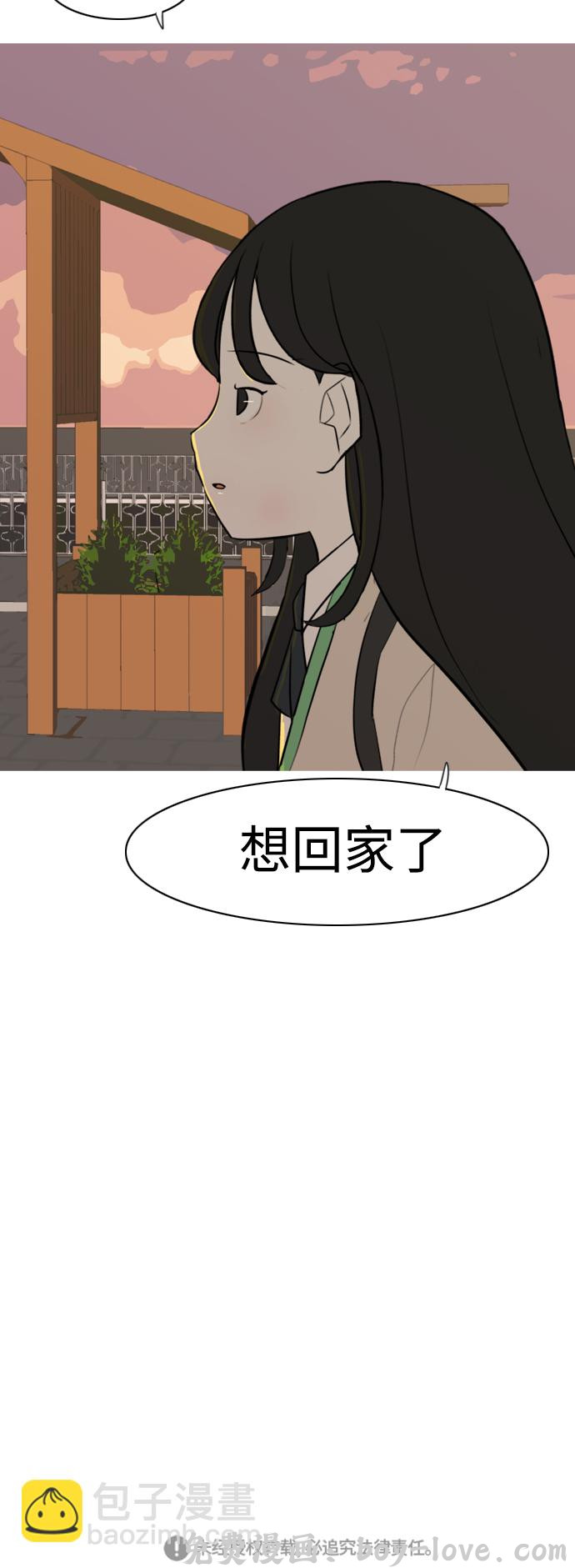 嫩男嫩女 [第286话] 想回家（不要这样） 预览图