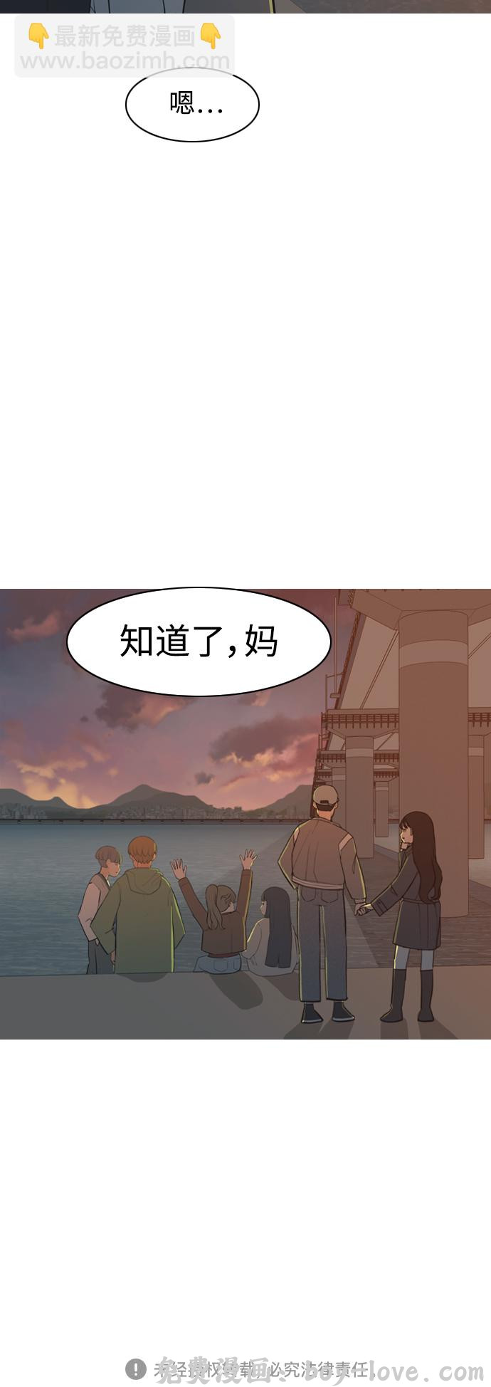 嫩男嫩女 [第300话] 不听话的乖孩子（说出来） 预览图