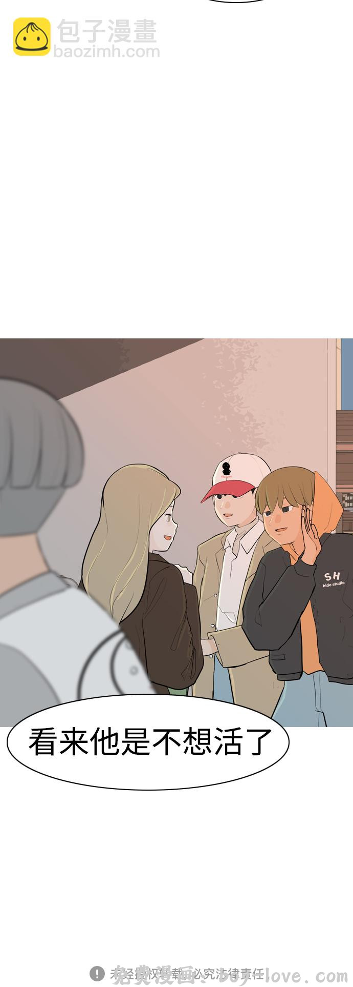 嫩男嫩女 [第310话] 我们的距离远到看不见（我该在的地方） 预览图