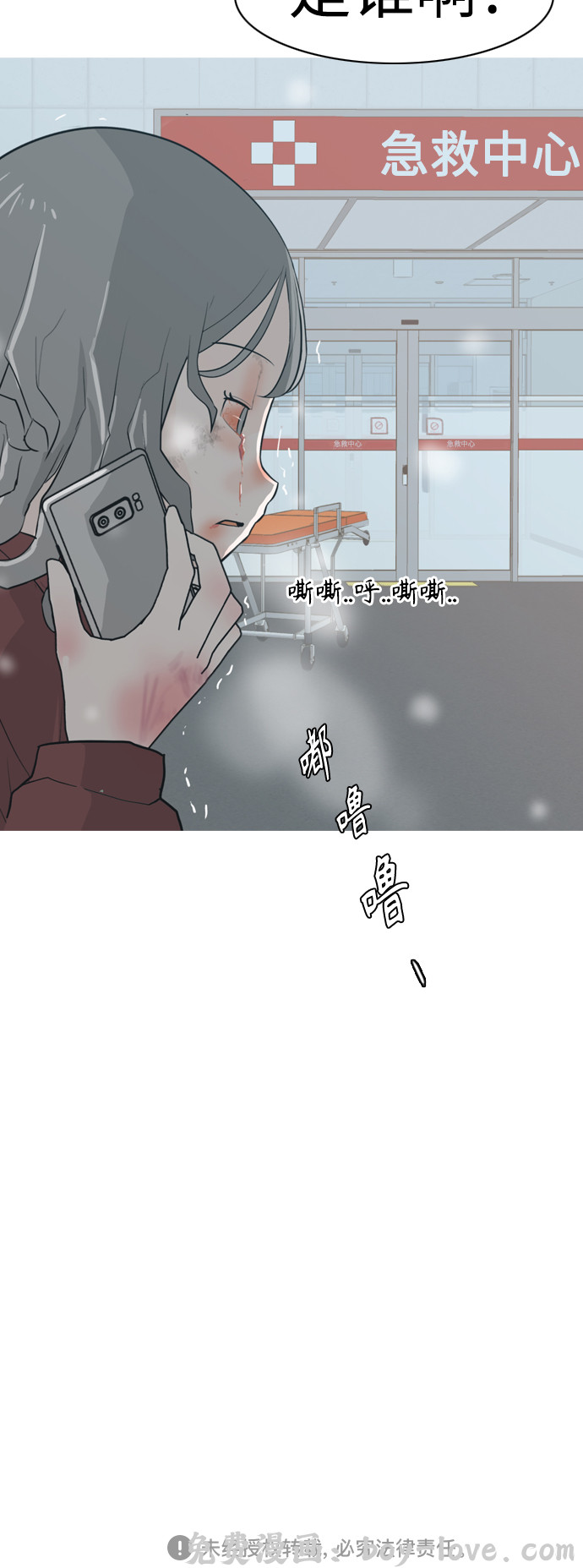 嫩男嫩女 [第316话] 各自的寒假（希望时间停止） 预览图