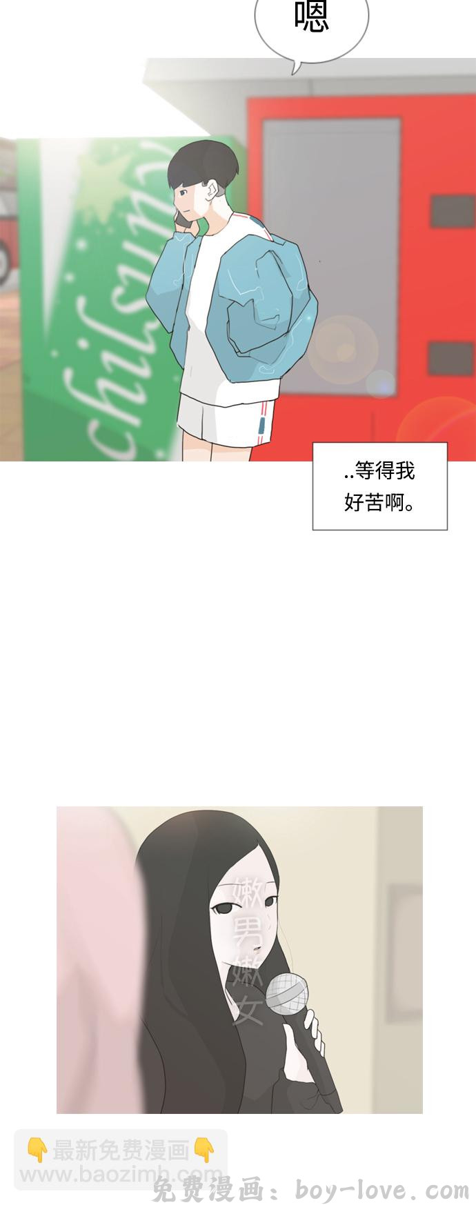 嫩男嫩女 [第34话] 想你(声音) 预览图
