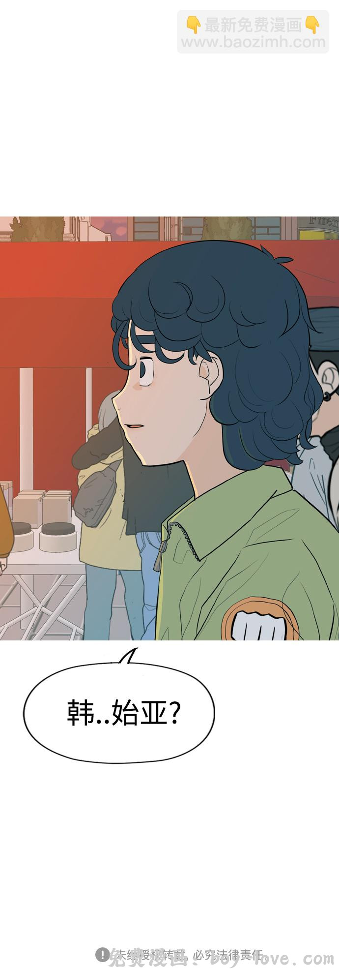 嫩男嫩女 [第336话] 我曾经对那样的你真心过 预览图