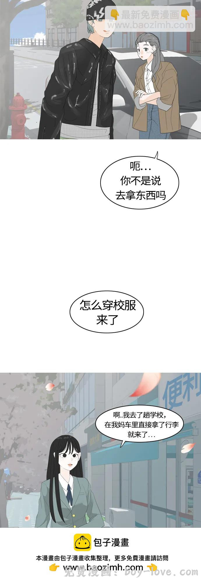 嫩男嫩女 [第369话] 可以说再见(最后的故事中）(1/2) 预览图