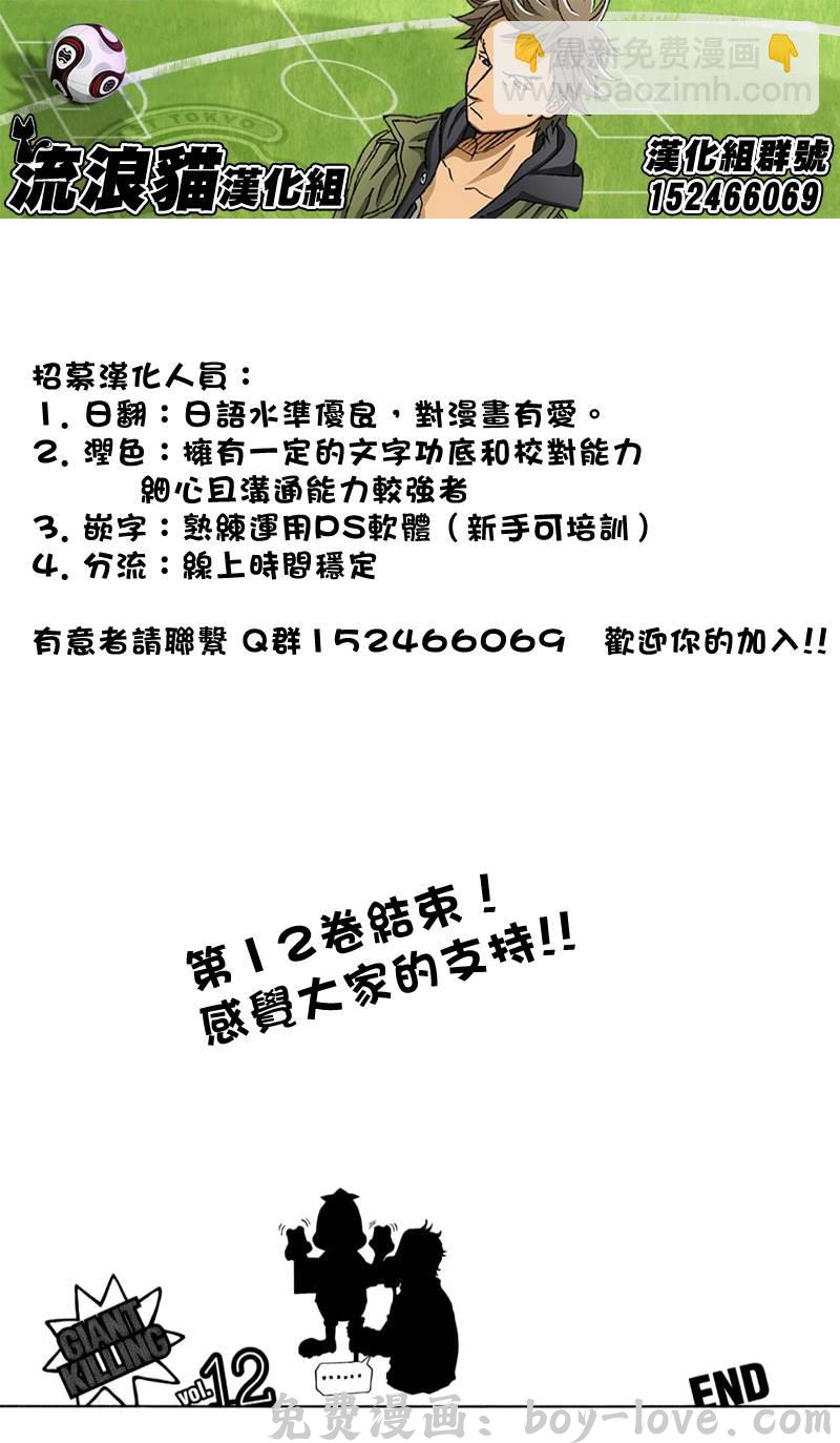 逆转监督 第117话 预览图