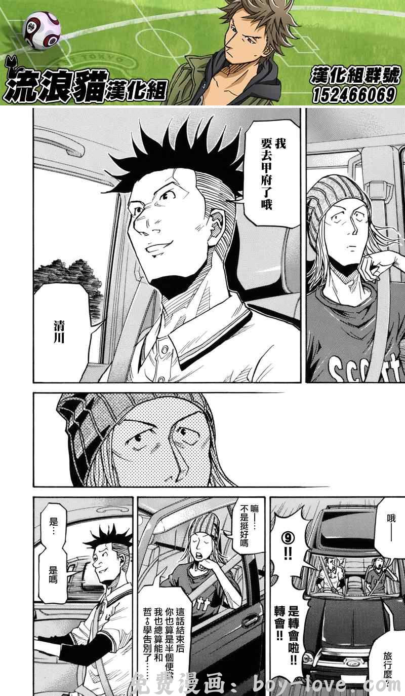 逆转监督 第131话 预览图