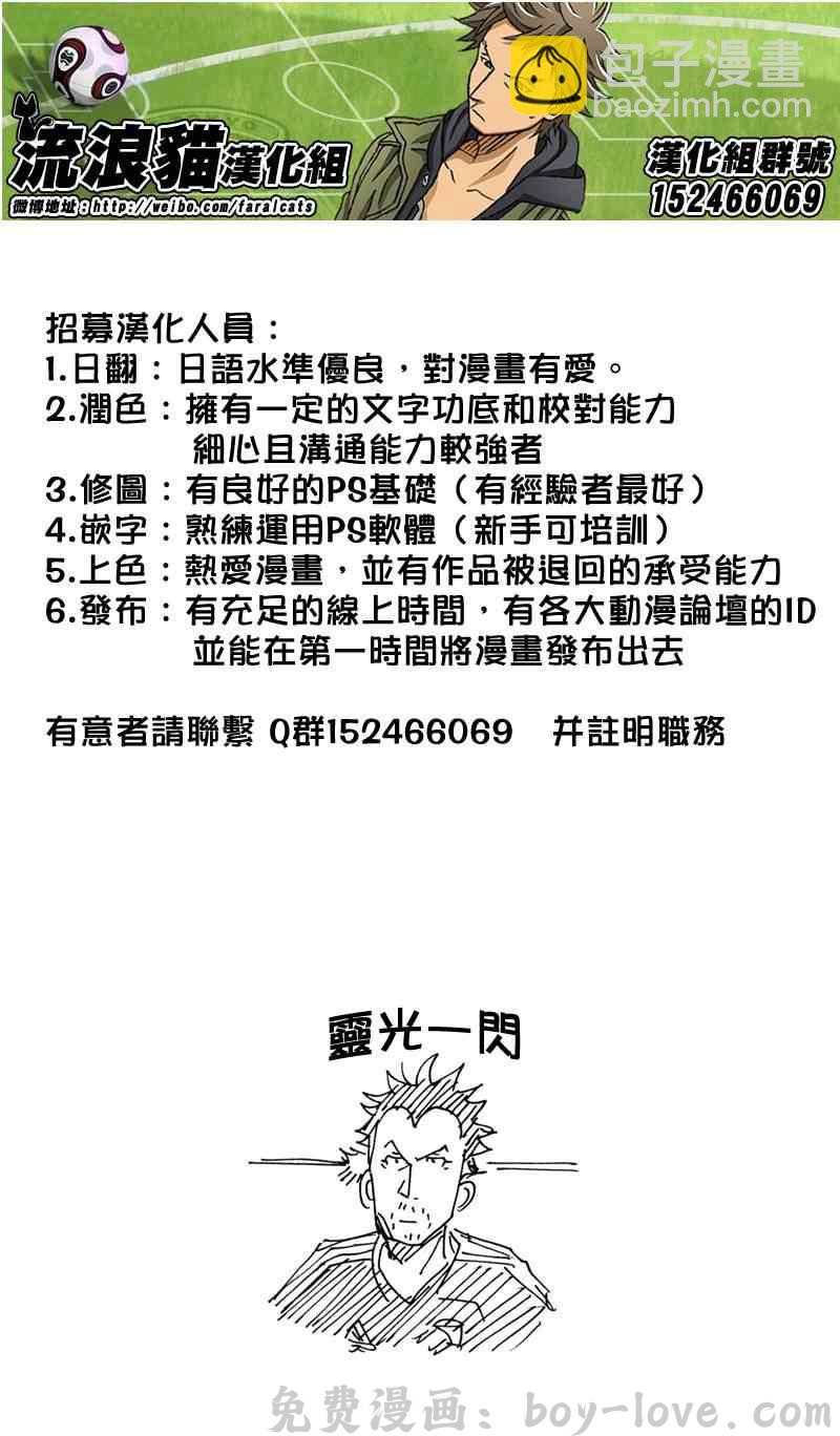 逆转监督 第165话 预览图