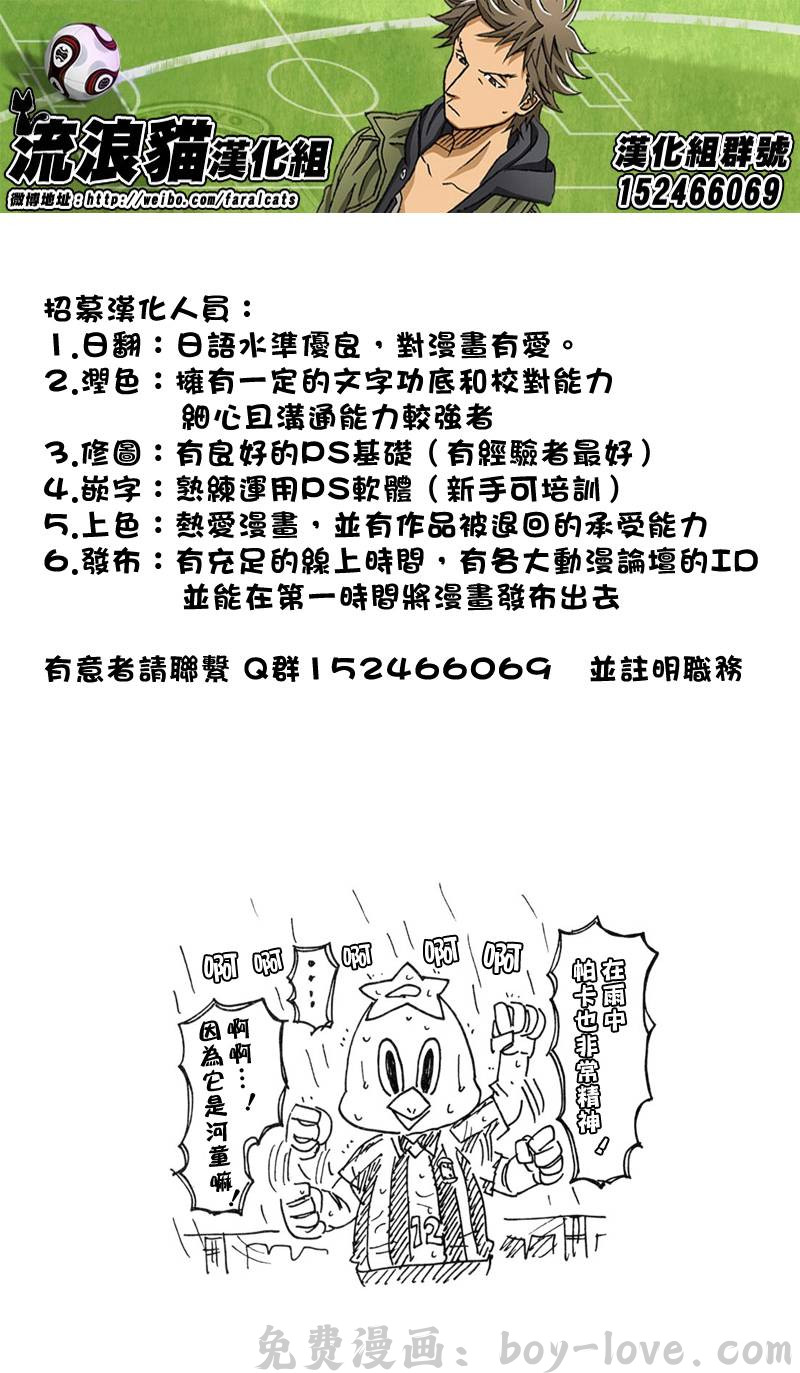 逆转监督 第175话 预览图