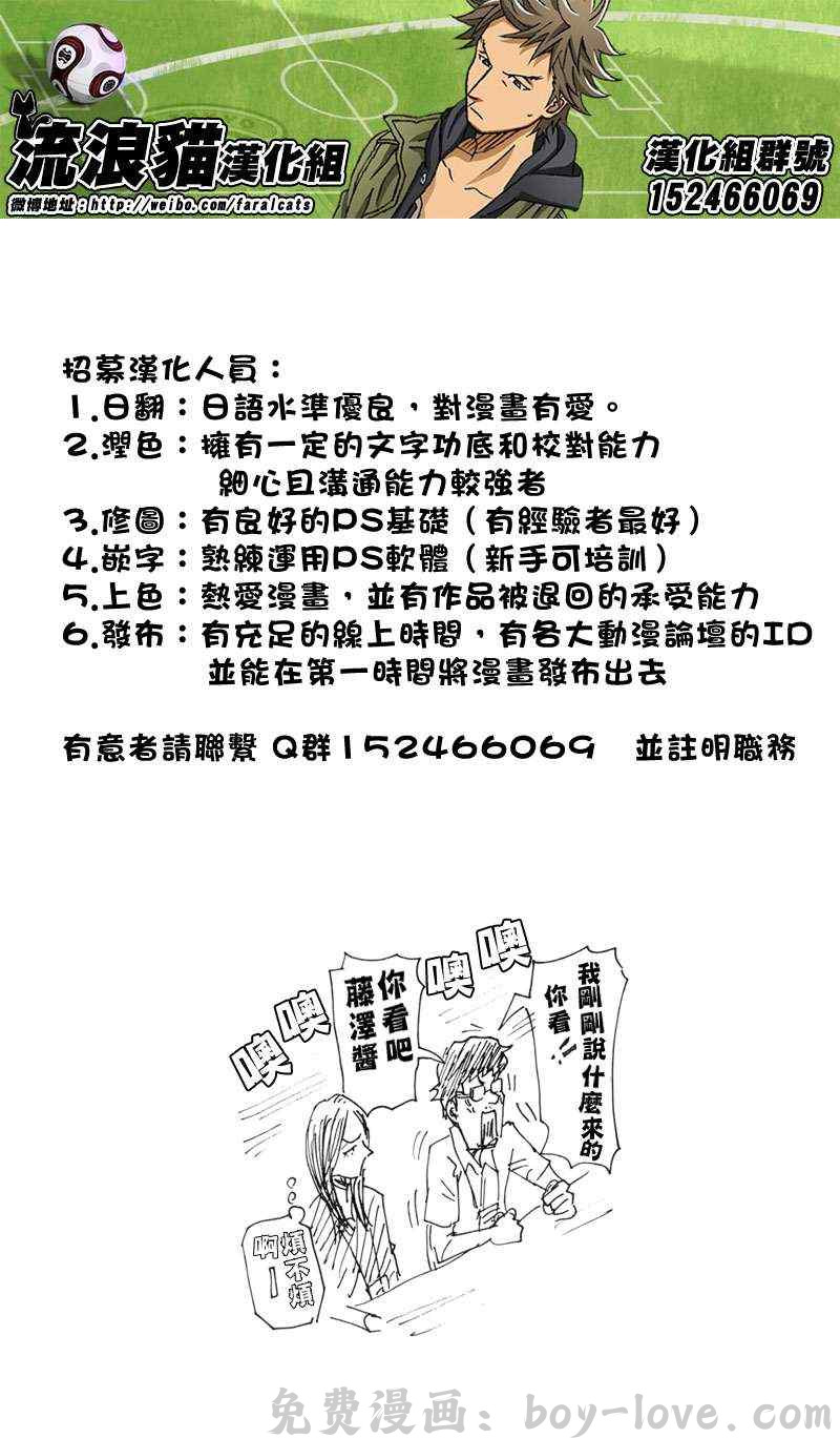 逆转监督 第185话 预览图