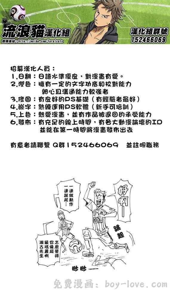 逆转监督 第191话 预览图