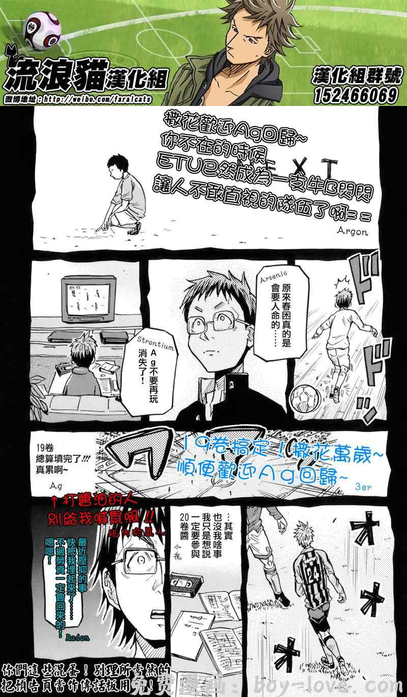 逆转监督 第187话 预览图