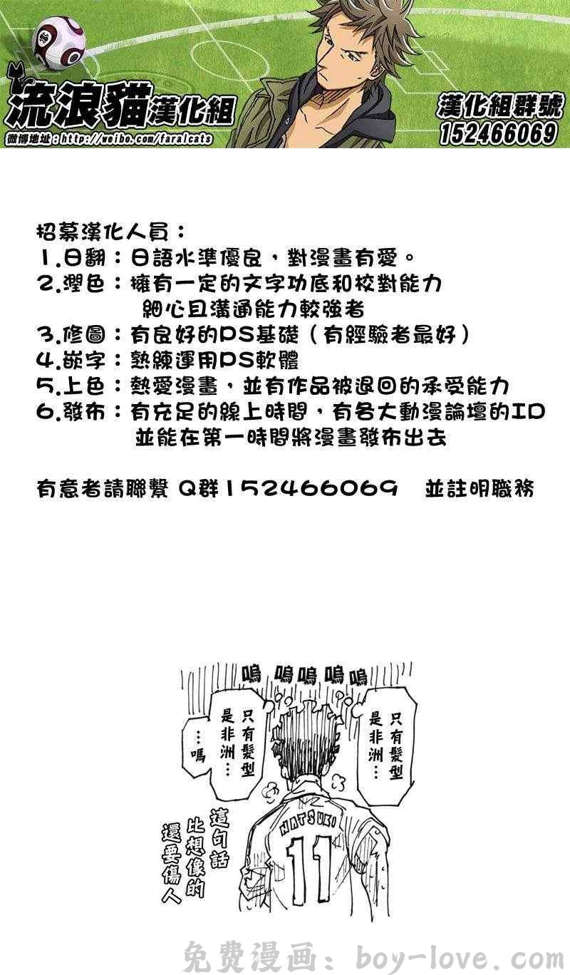 逆转监督 第205话 预览图