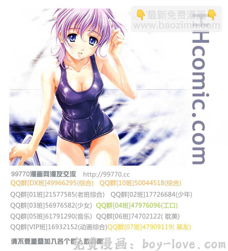 逆转监督 第207话 预览图