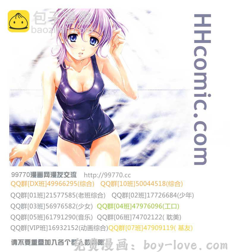 逆转监督 第219话 预览图