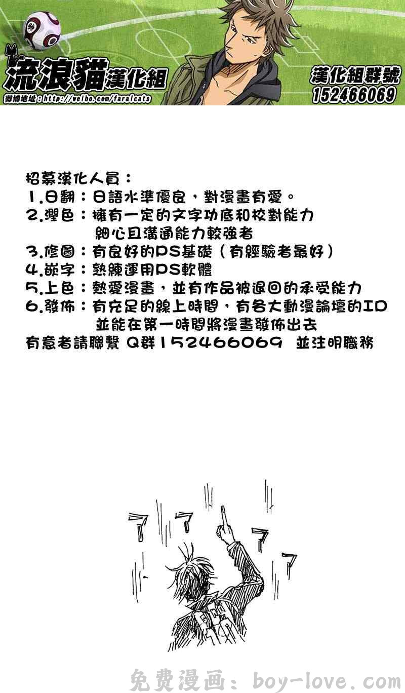 逆转监督 第231话 预览图