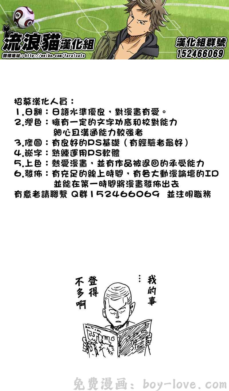 逆转监督 第233话 预览图