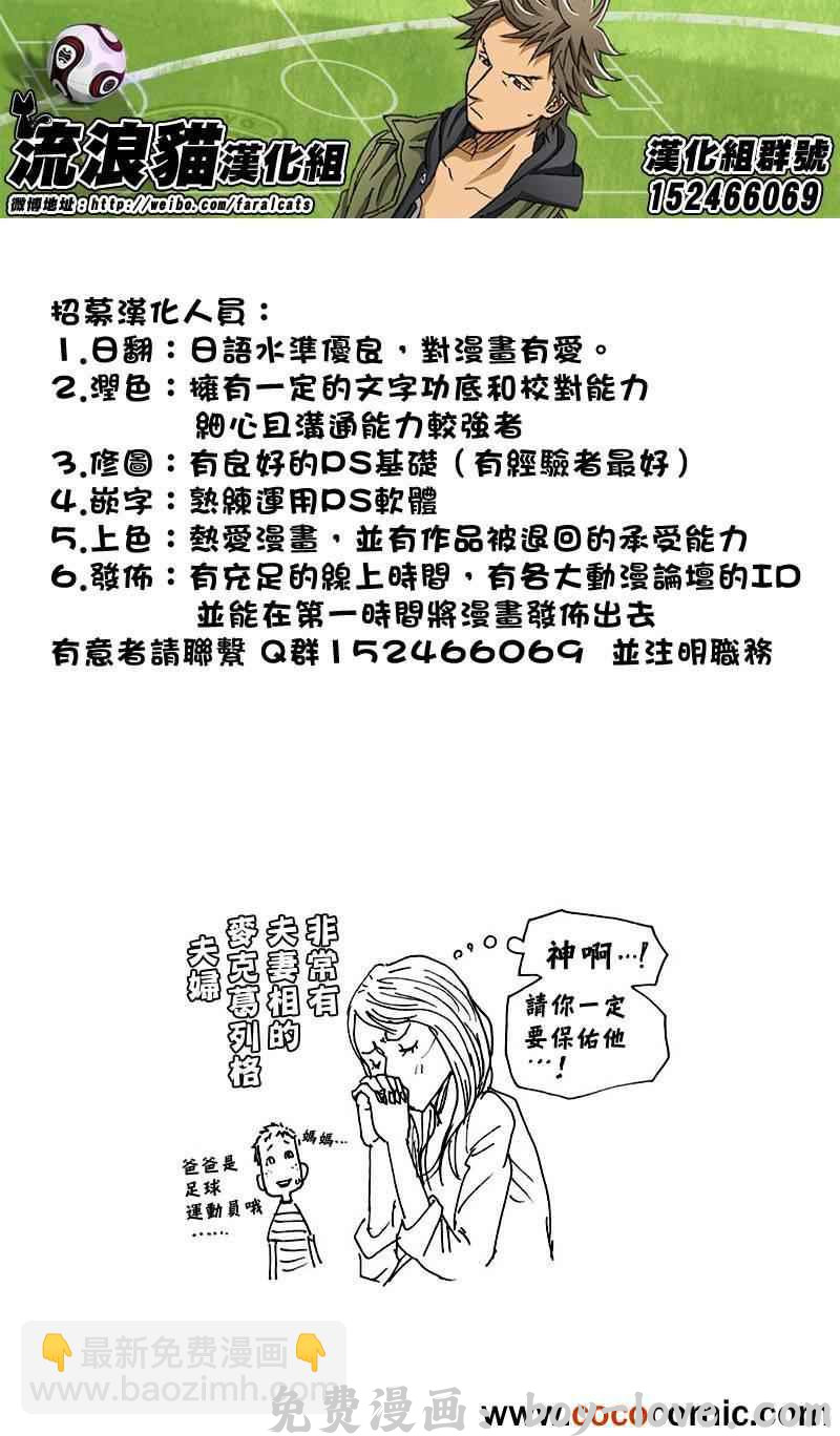 逆转监督 第255话 预览图