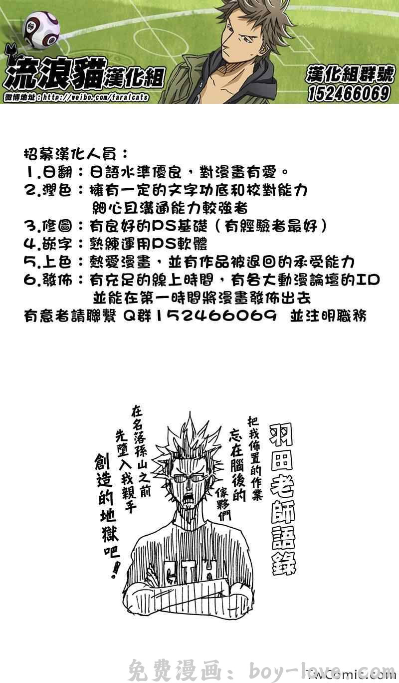 逆转监督 第261话 预览图