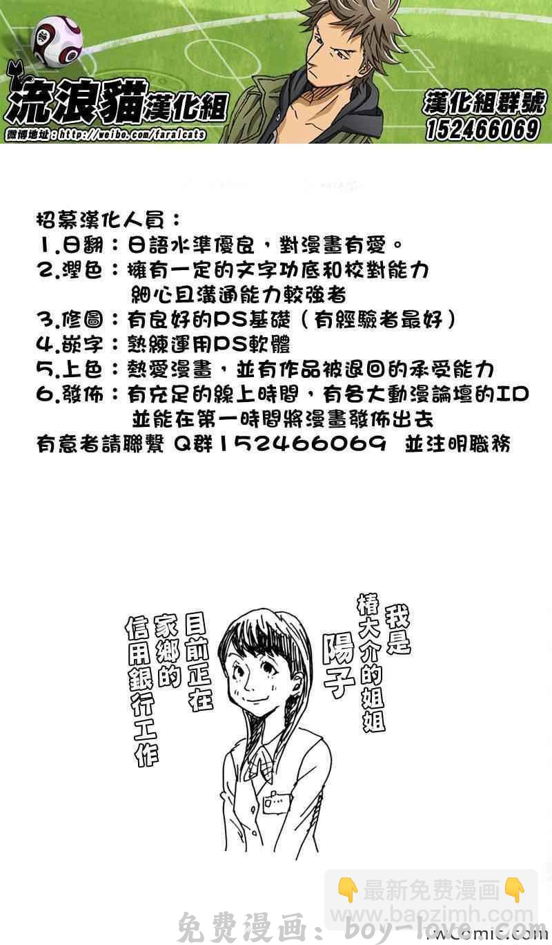 逆转监督 第273话 预览图