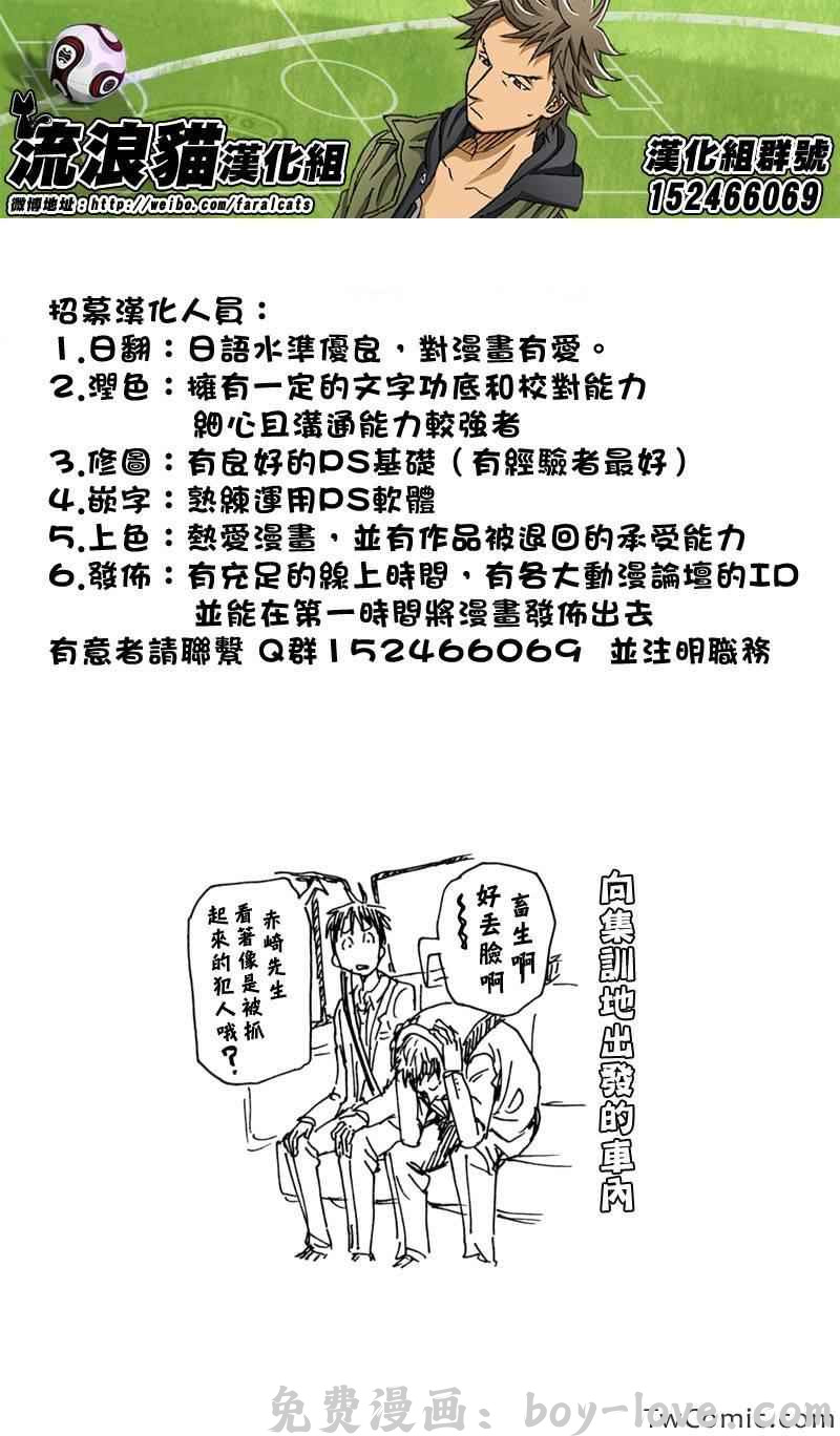 逆转监督 第269话 预览图