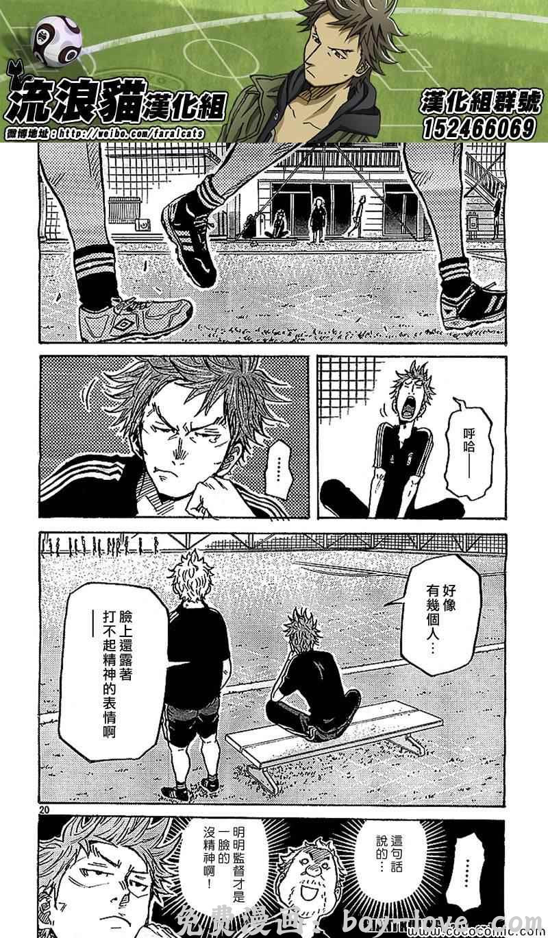 逆转监督 第281话 预览图