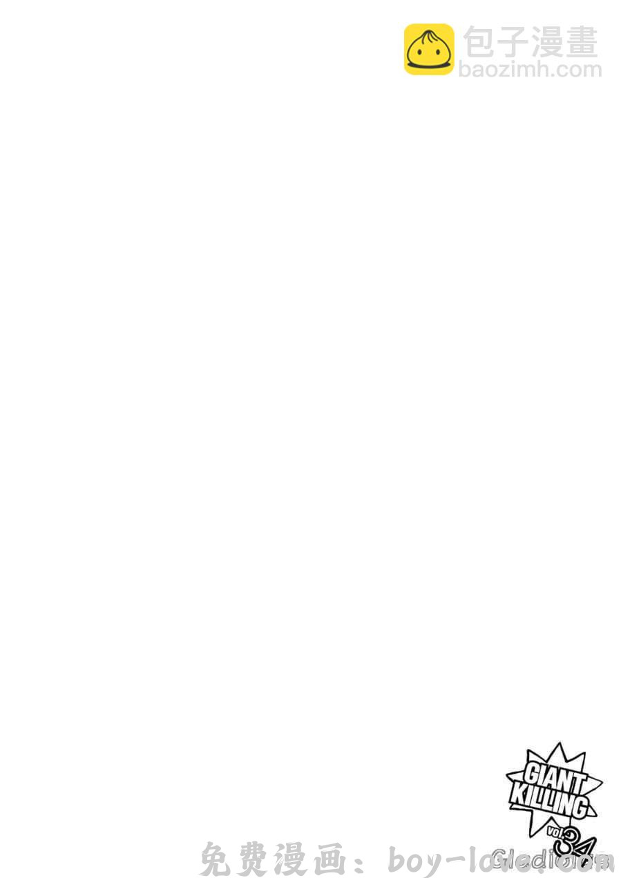 逆转监督 第335话 预览图