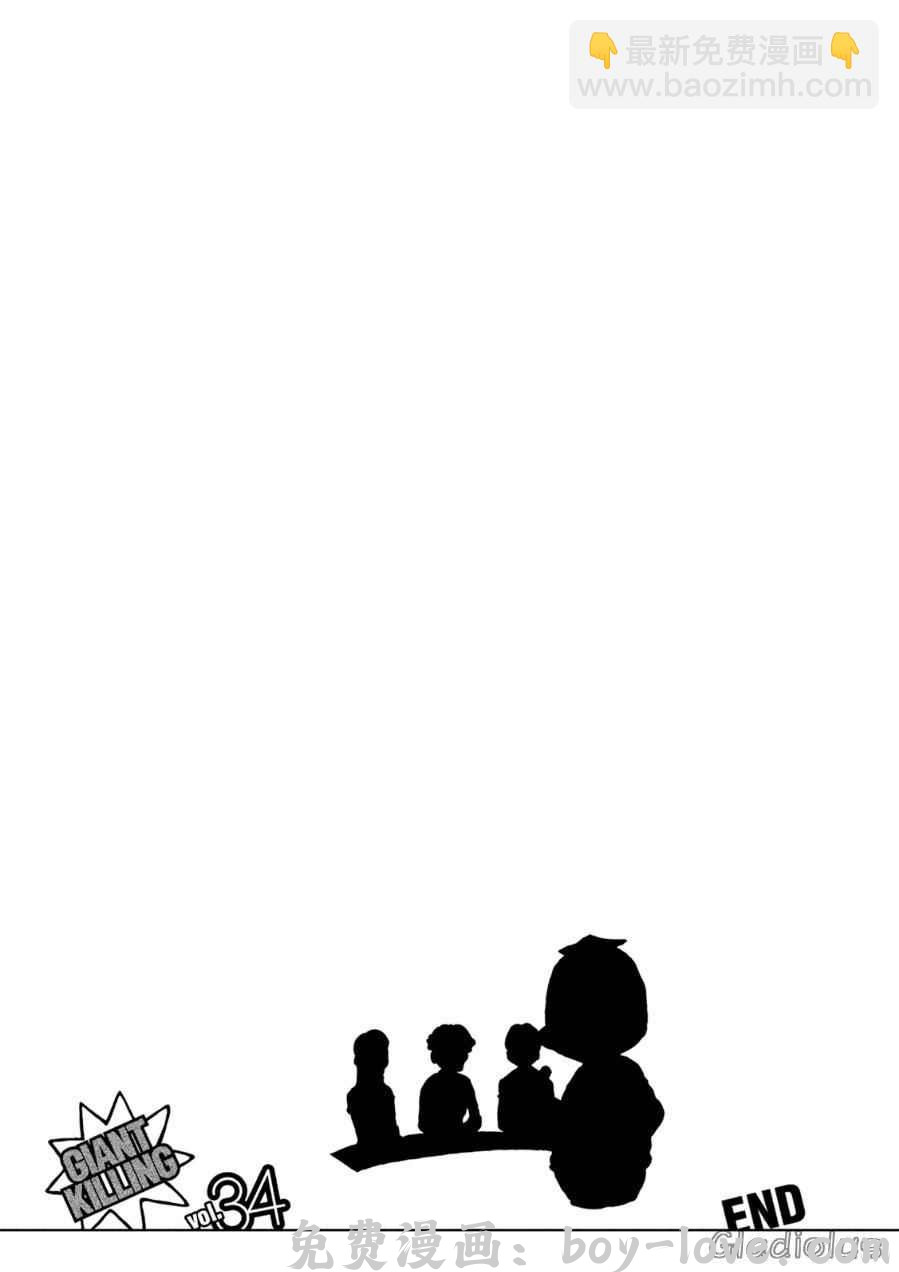 逆转监督 第337话 预览图