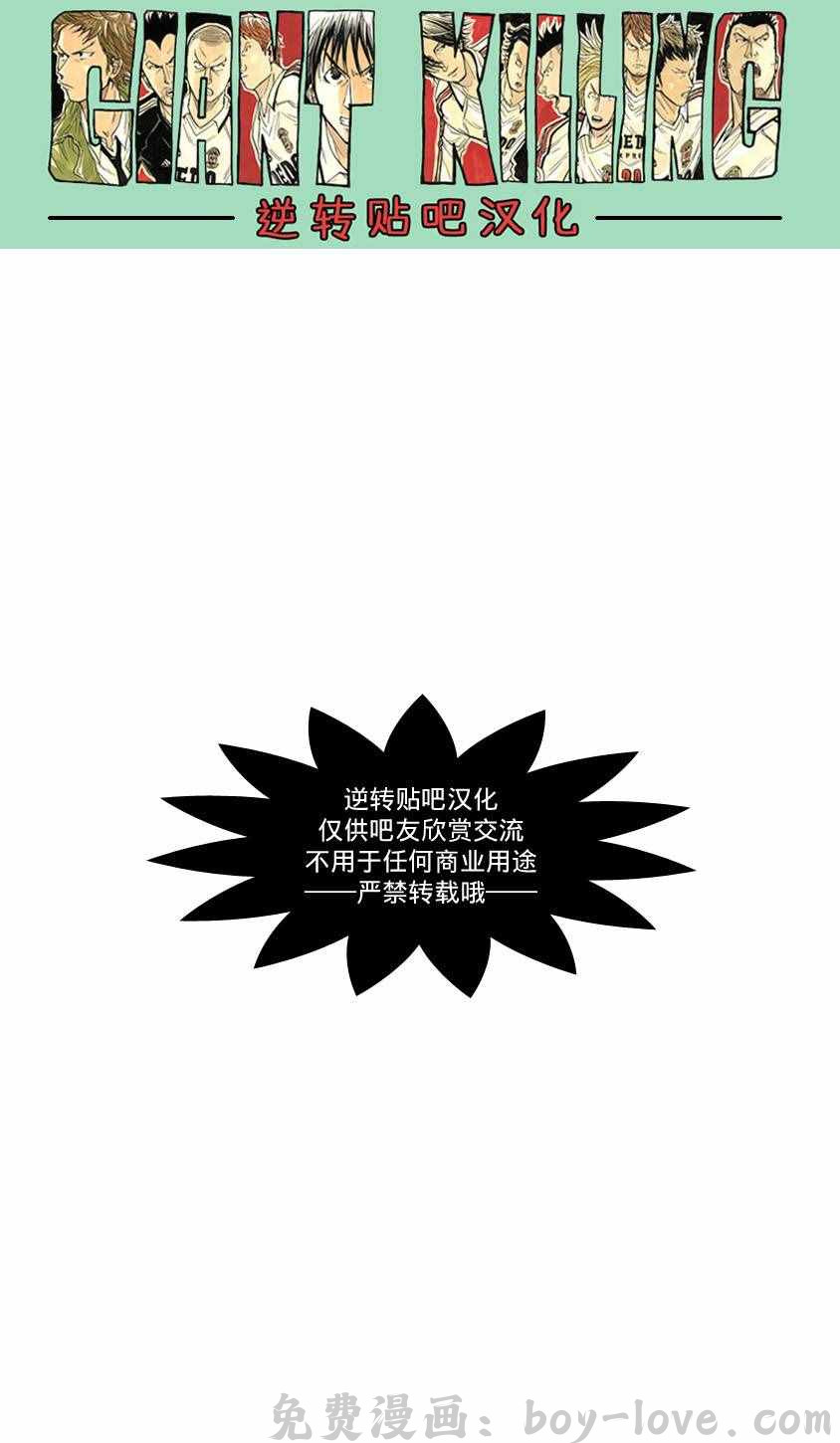 逆转监督 第381话 预览图