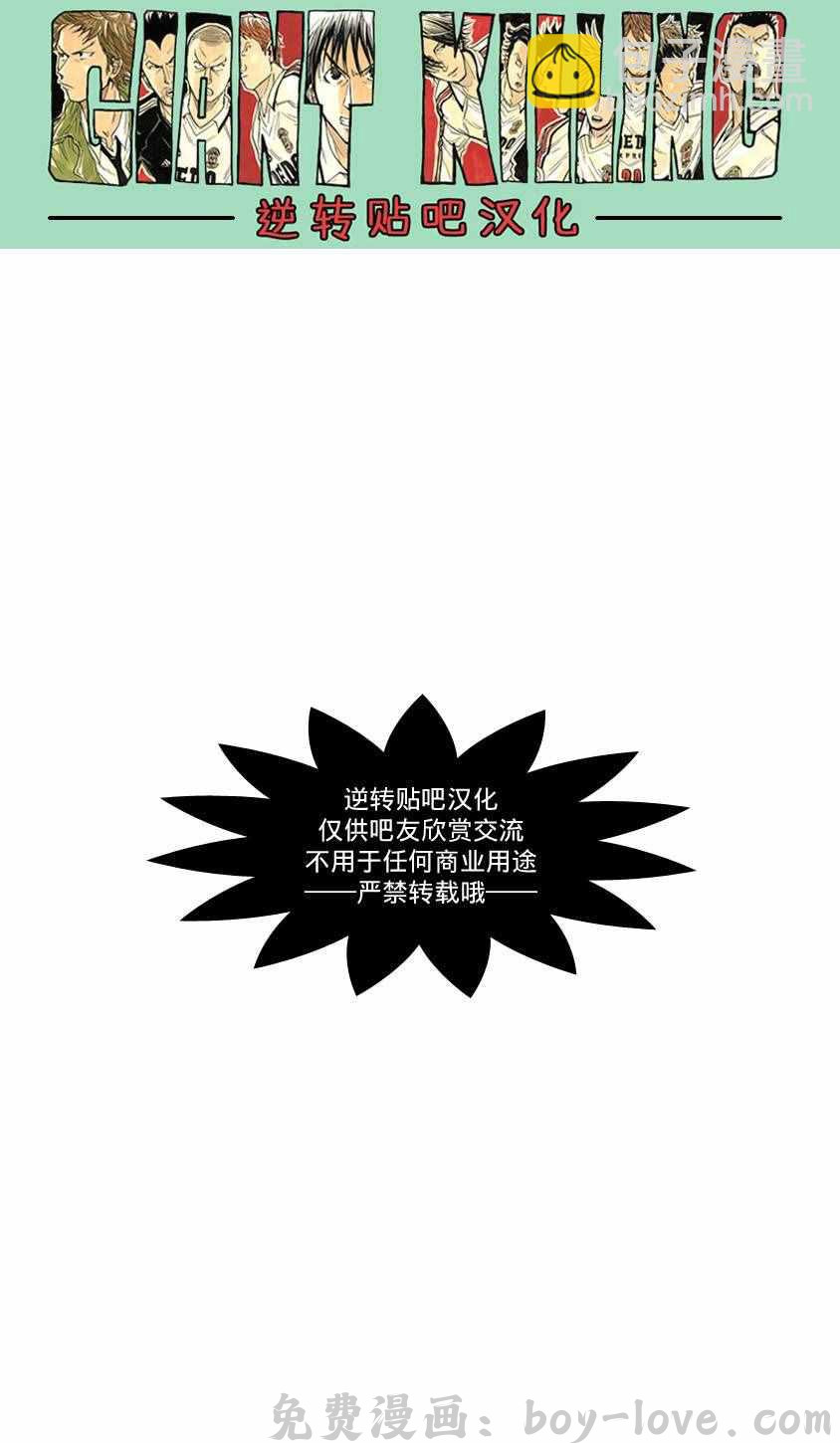 逆转监督 第383话 预览图